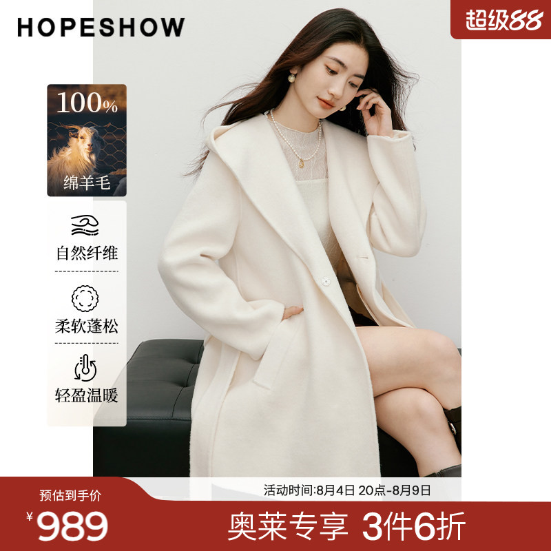 红袖2025冬季新款女装 100绵羊毛一体式连帽领系带正肩双面呢大衣