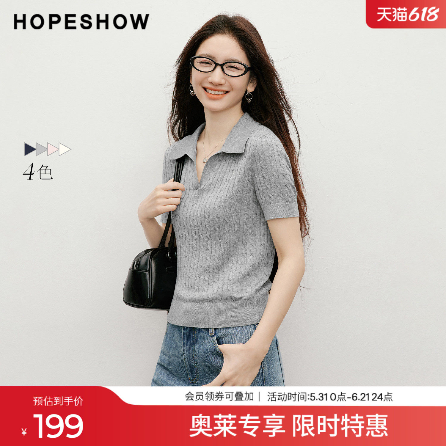 红袖2026春季新款女装 软糖绞花撞色刺绣POLO翻领正肩短袖针织衫