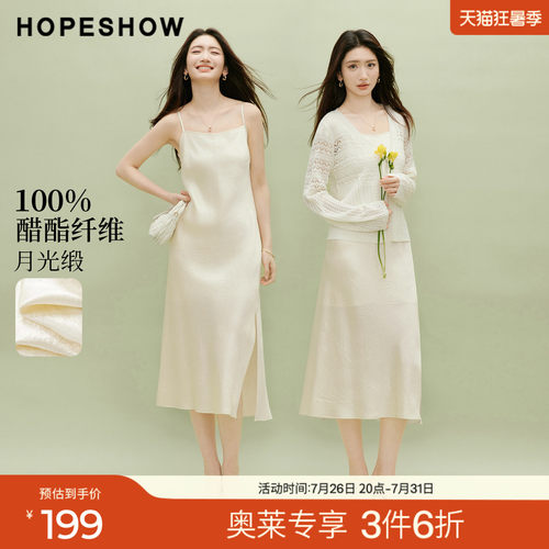 红袖2026夏季新款女装 100醋酸缎面压皱解构开叉长款吊带连衣裙