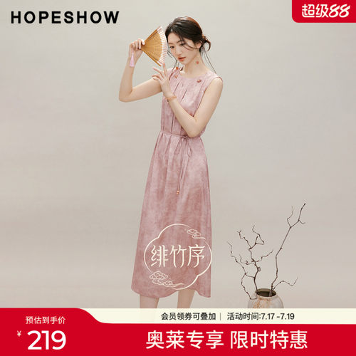 红袖2026夏季新款女装 国风暗纹提花系带串珠压褶无袖圆领连衣裙