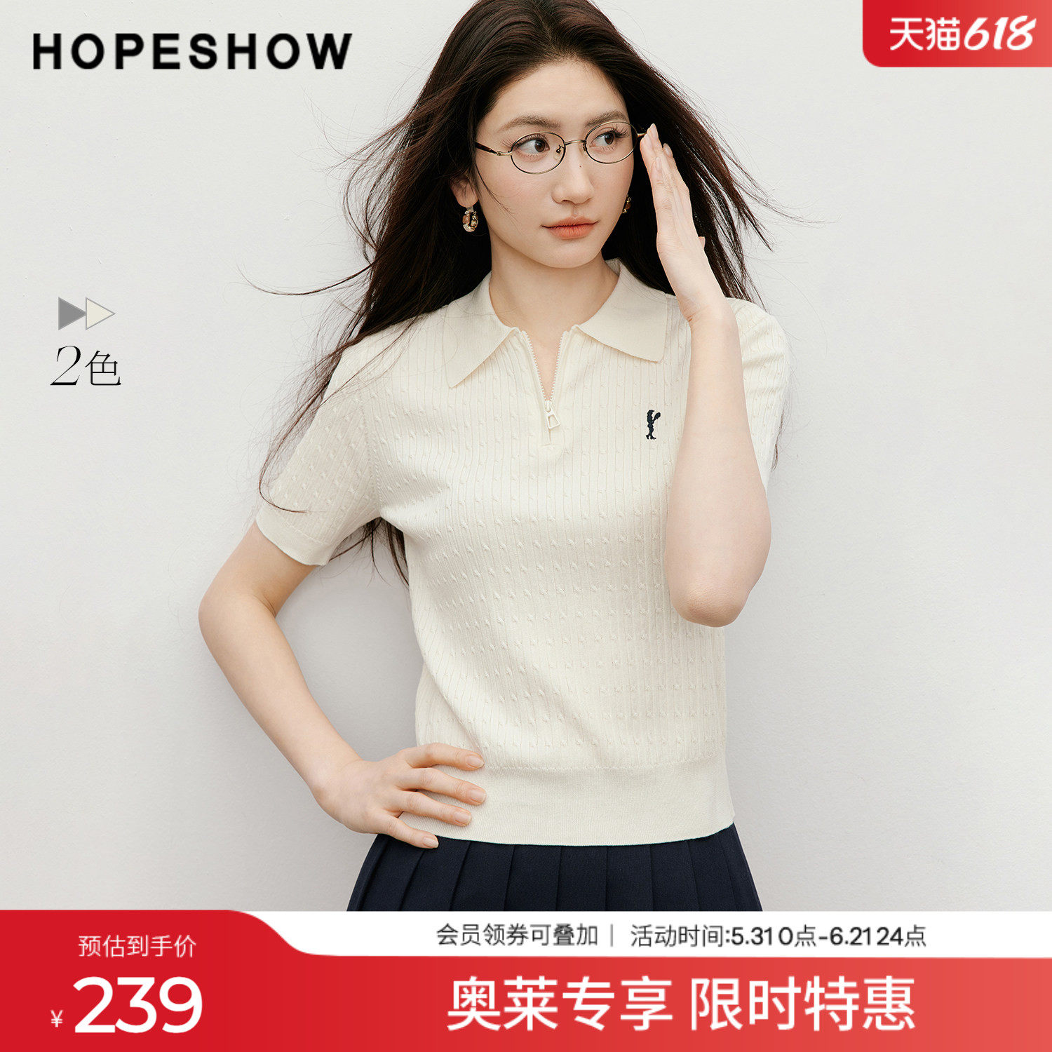 红袖2026春季新款女装 软糖绞花正肩短袖POLO翻领套头针织衫