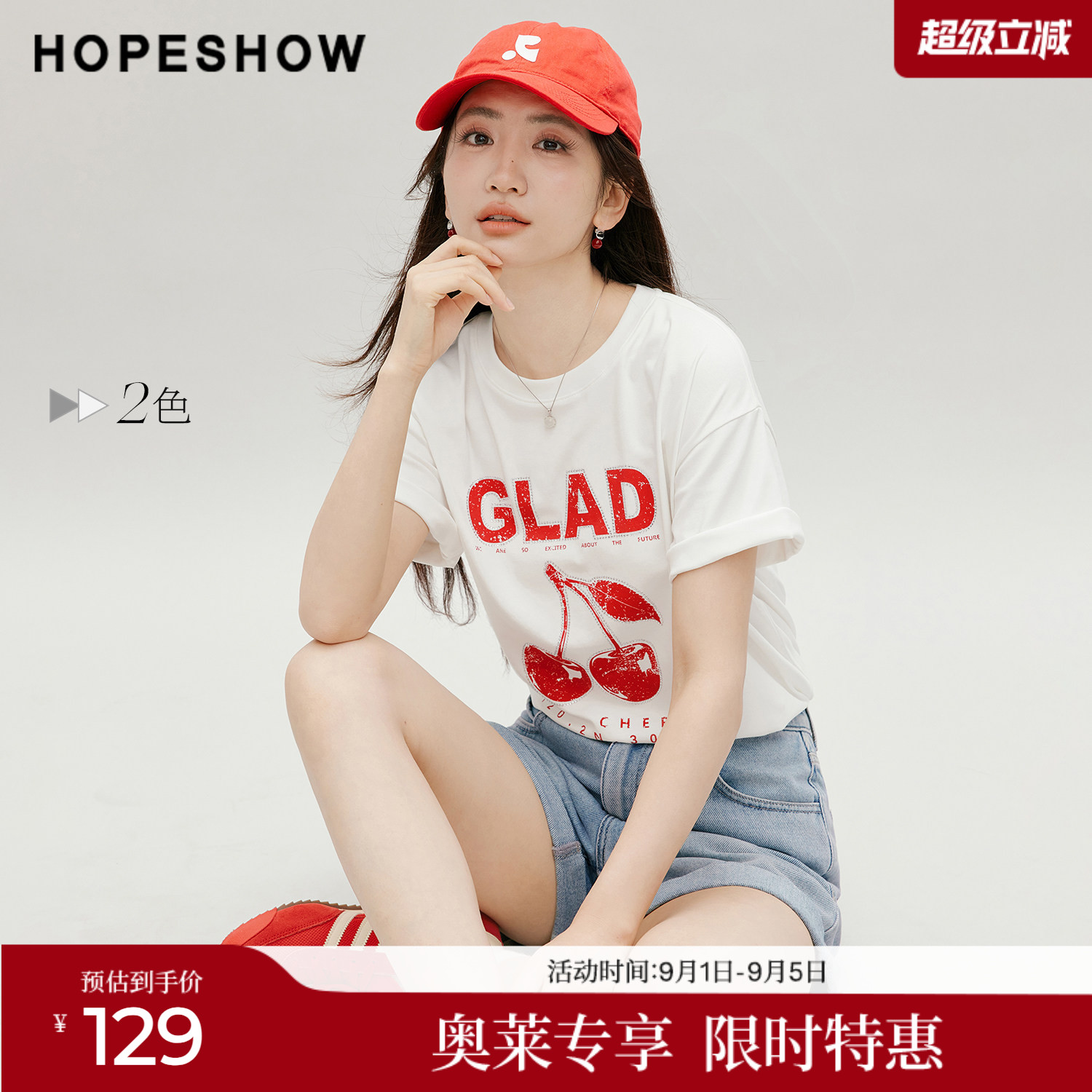 红袖2026秋季新款女装 复古做旧樱桃印花烫钻短袖圆领套头T恤