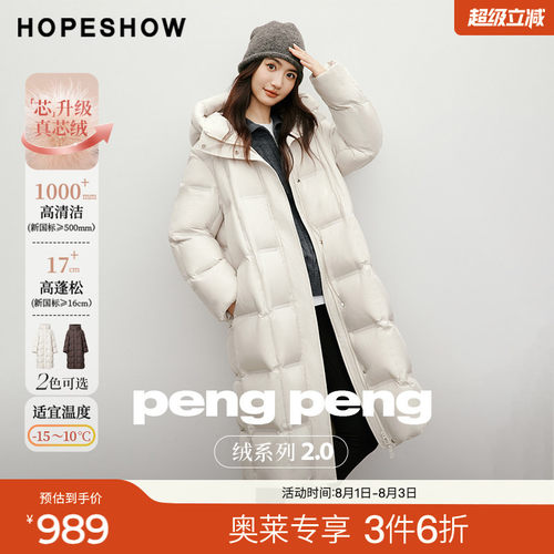 红袖2025冬季新款女装「PengPeng」绒几何绗缝连帽立领中长羽绒服