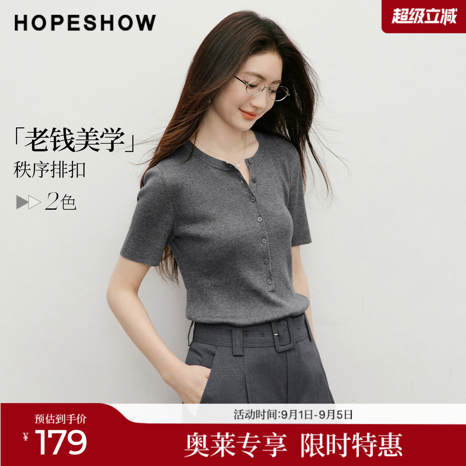 红袖2026夏季新款女装 细坑条正肩短袖半开襟圆领套头针织衫图片