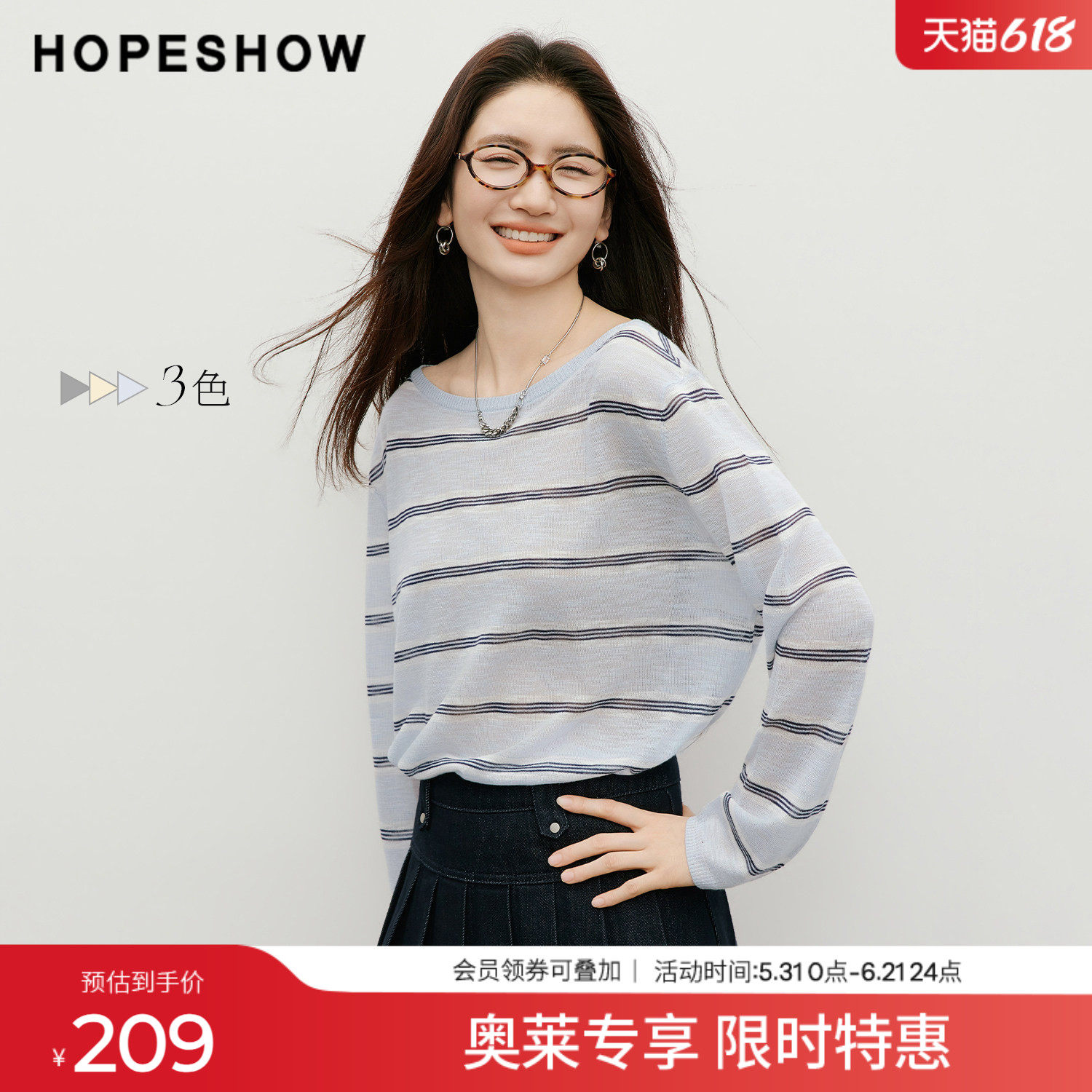 红袖2026夏季新款女装 条纹撞色落肩长袖一字领套头针织衫