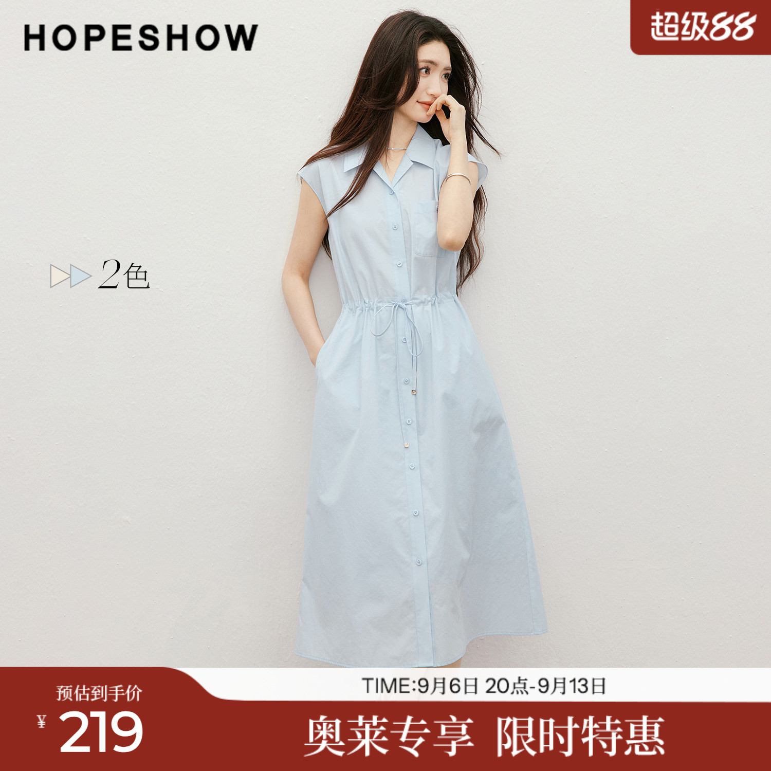 红袖2026夏季新款女装 系带单排扣盖肩袖西装领衬衫连衣裙图片