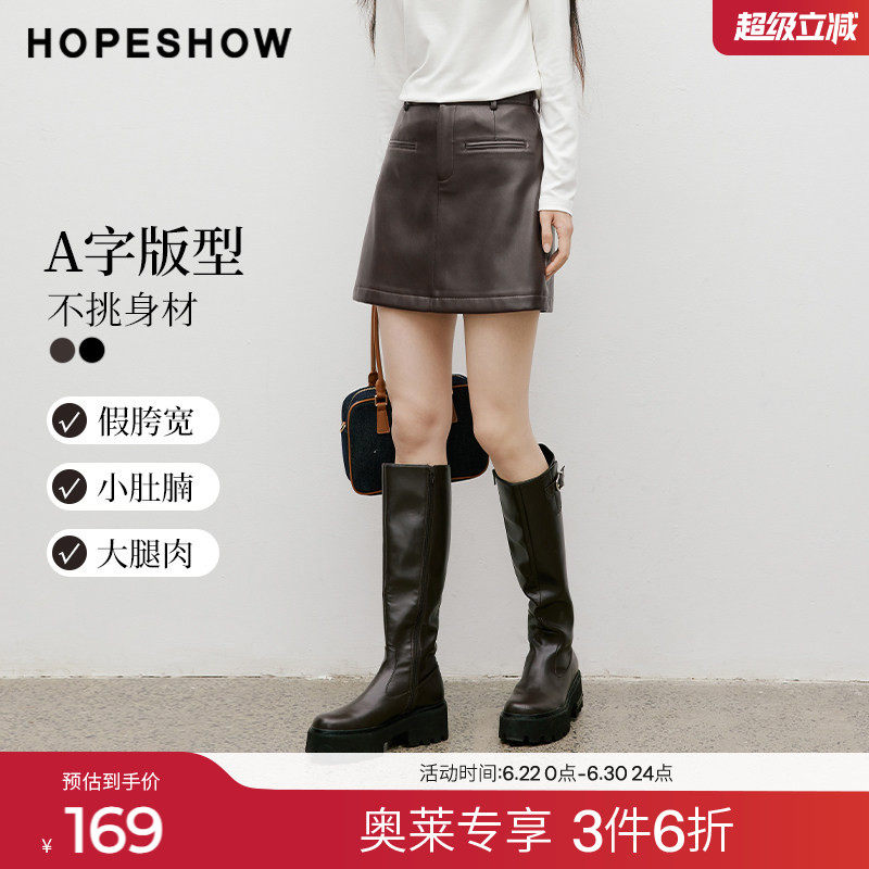红袖2025冬季新款女装 解构拼接PU皮A字短裙