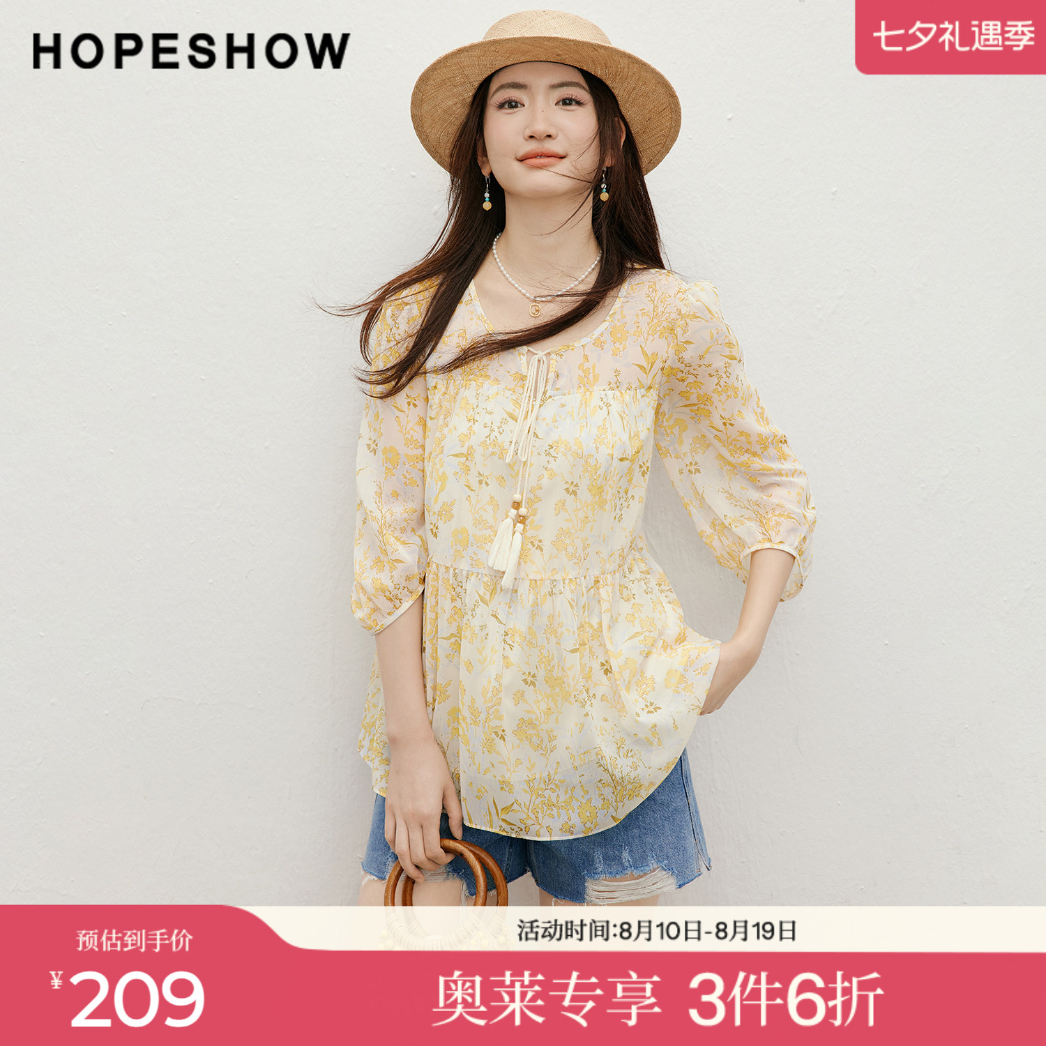 红袖2026夏季新款女装 印花雪纺串珠流苏压褶拼接圆领套头上衣