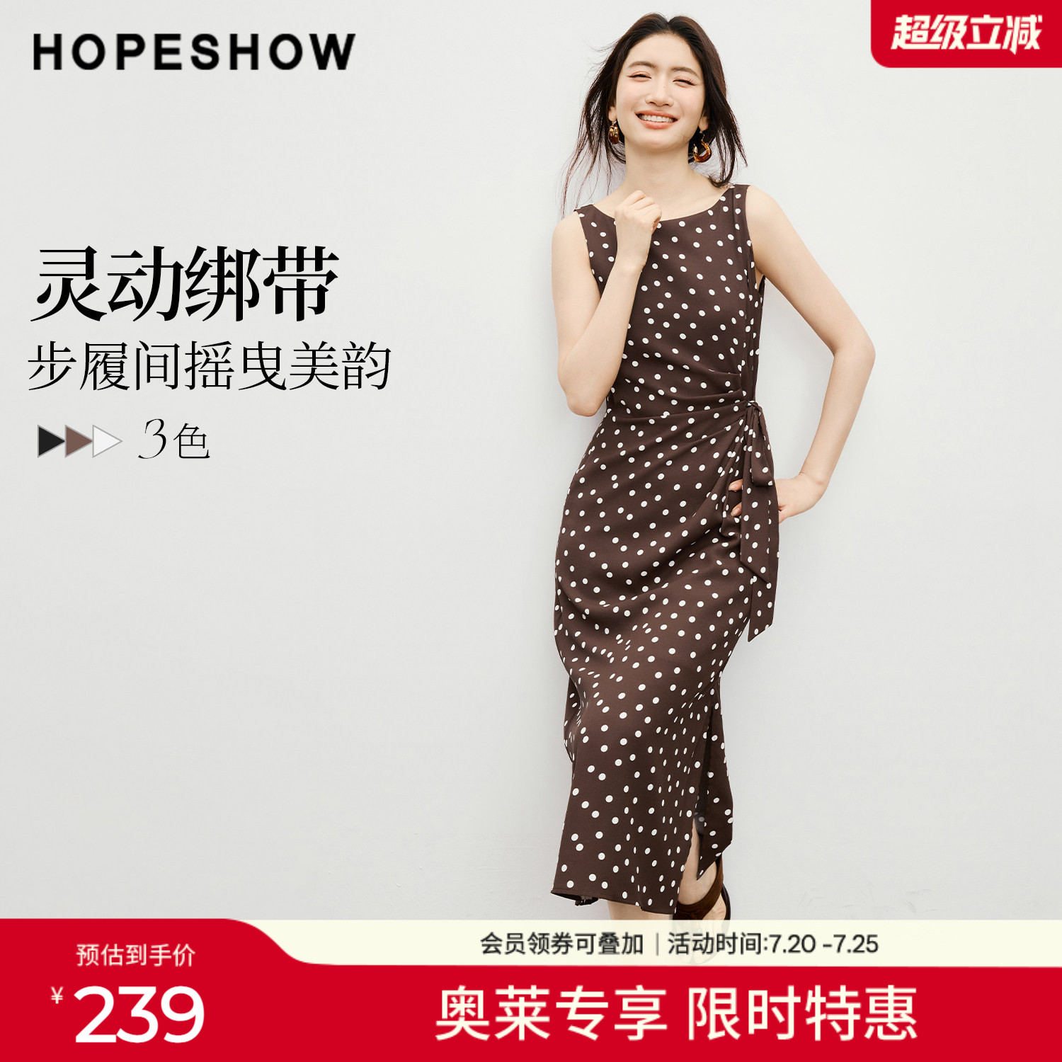 红袖2026春季新款女装 撞色波点印花雪纺绑带压褶无袖船领连衣裙