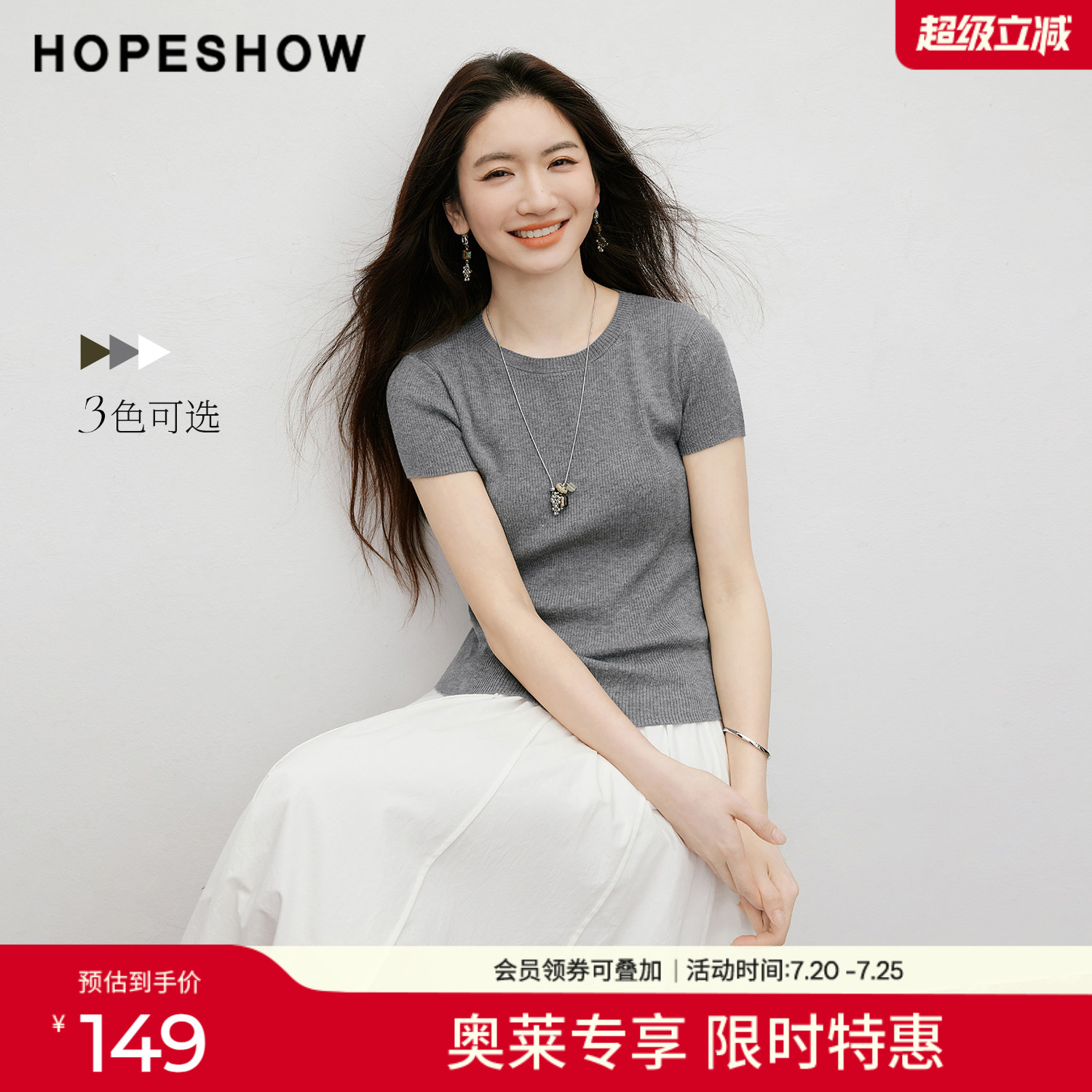 红袖2026夏季新款女装 细坑条正肩短袖圆领套头短款针织衫