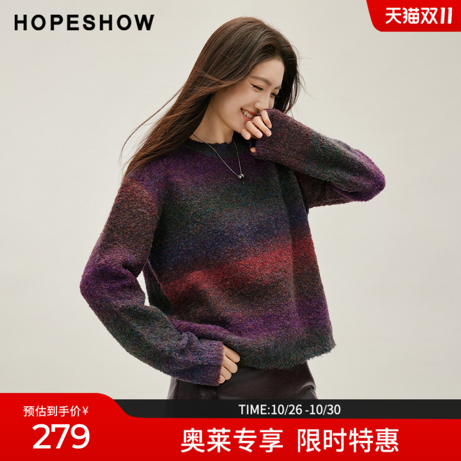 红袖冬季新款复古落肩圆领毛衣