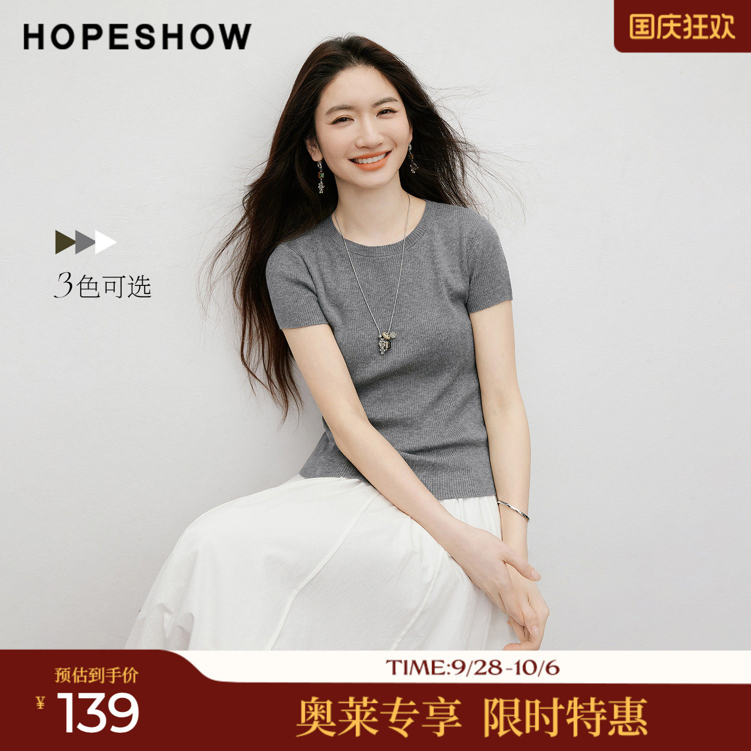 红袖2026夏季新款女装 细坑条正肩短袖圆领套头短款针织衫