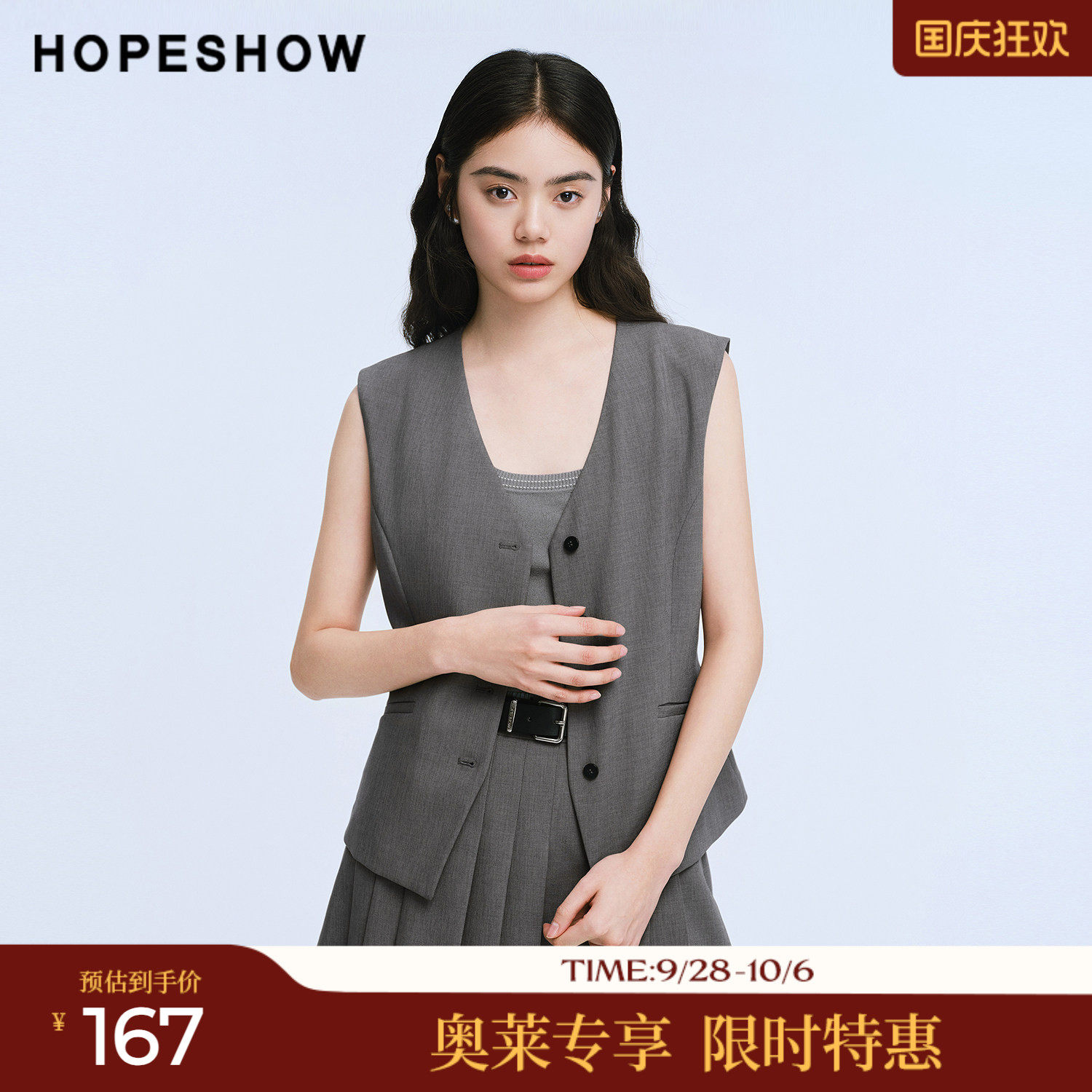 红袖2025夏季新款女装 格雷灰单排扣无袖V领短款西装马夹
