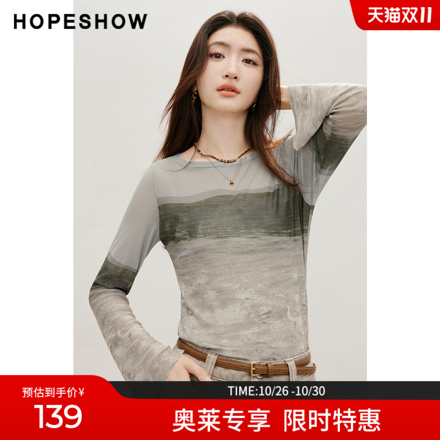 红袖2026秋季新款女装 数码印花网纱正肩喇叭袖圆领套头短上衣