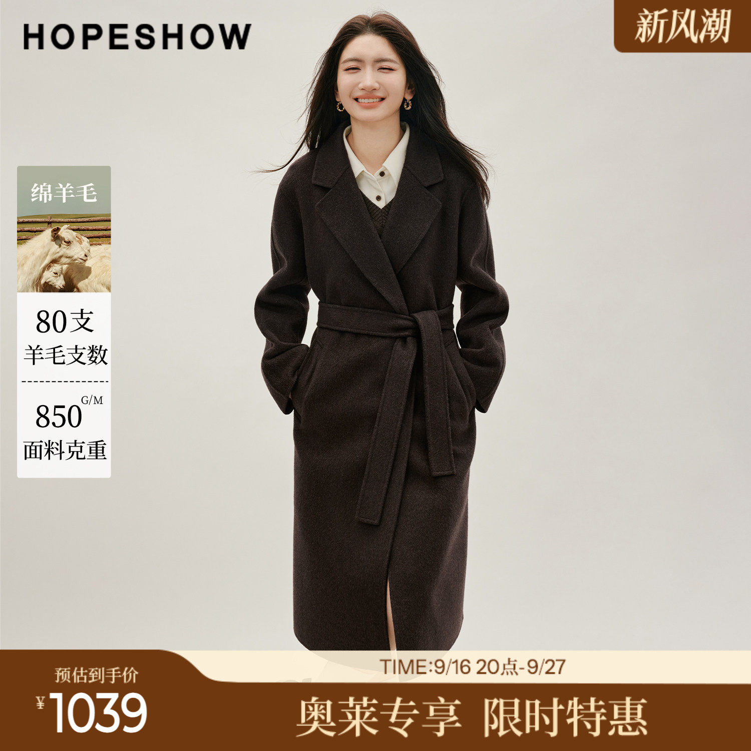 红袖2026冬季新款女装 系带斜襟长袖西装领长款双面呢大衣