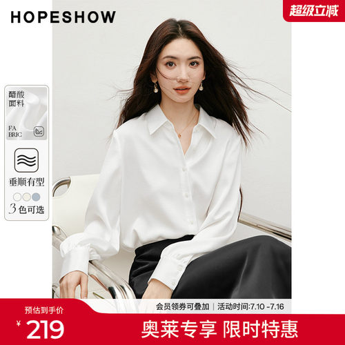 红袖outlets2025春季新款女装光泽感H型单排扣翻领衬衫