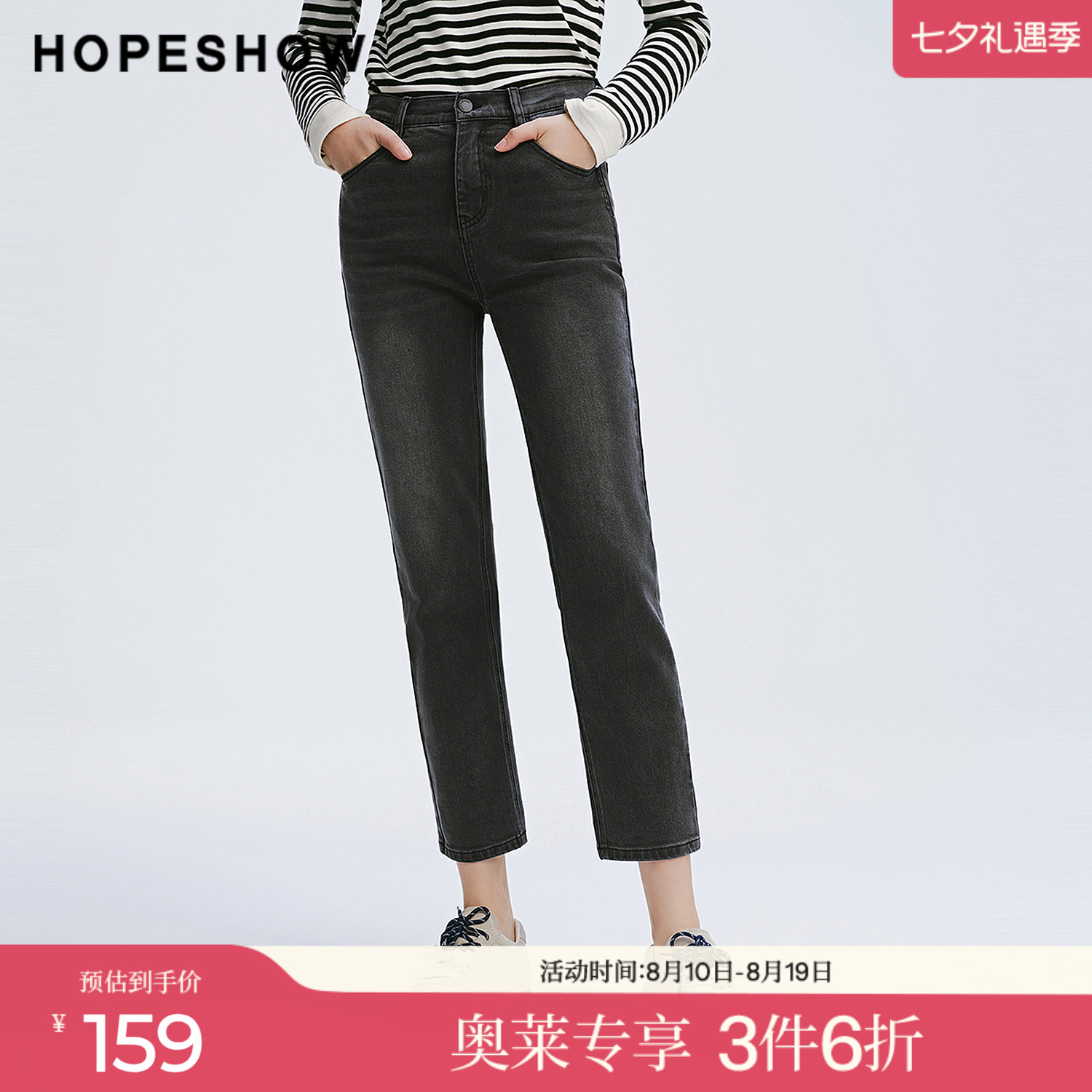 红袖2025春季新款女装 复古水洗做旧拼接九分小脚牛仔裤