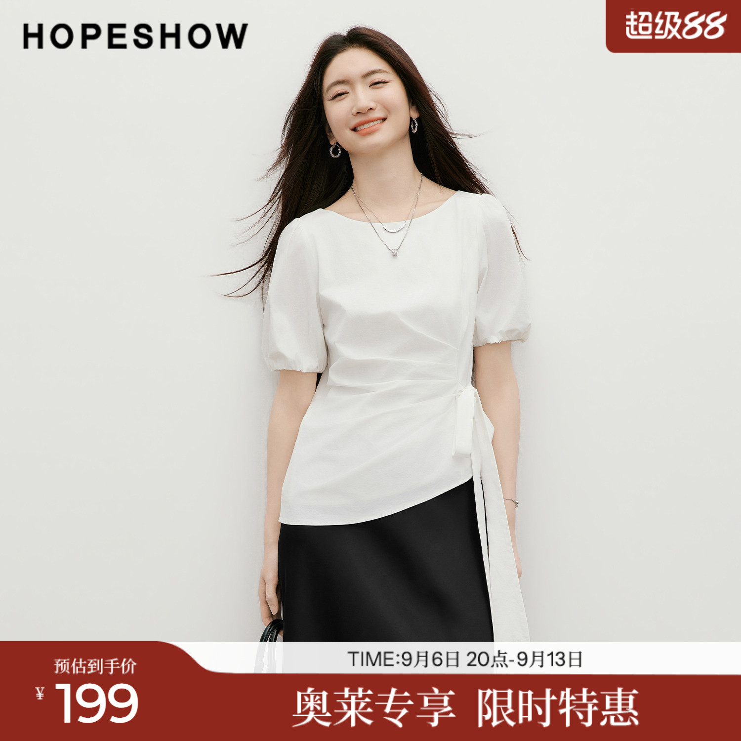 红袖2026夏季新款女装 解构绑带侧压褶拼接正肩泡泡袖一字领上衣