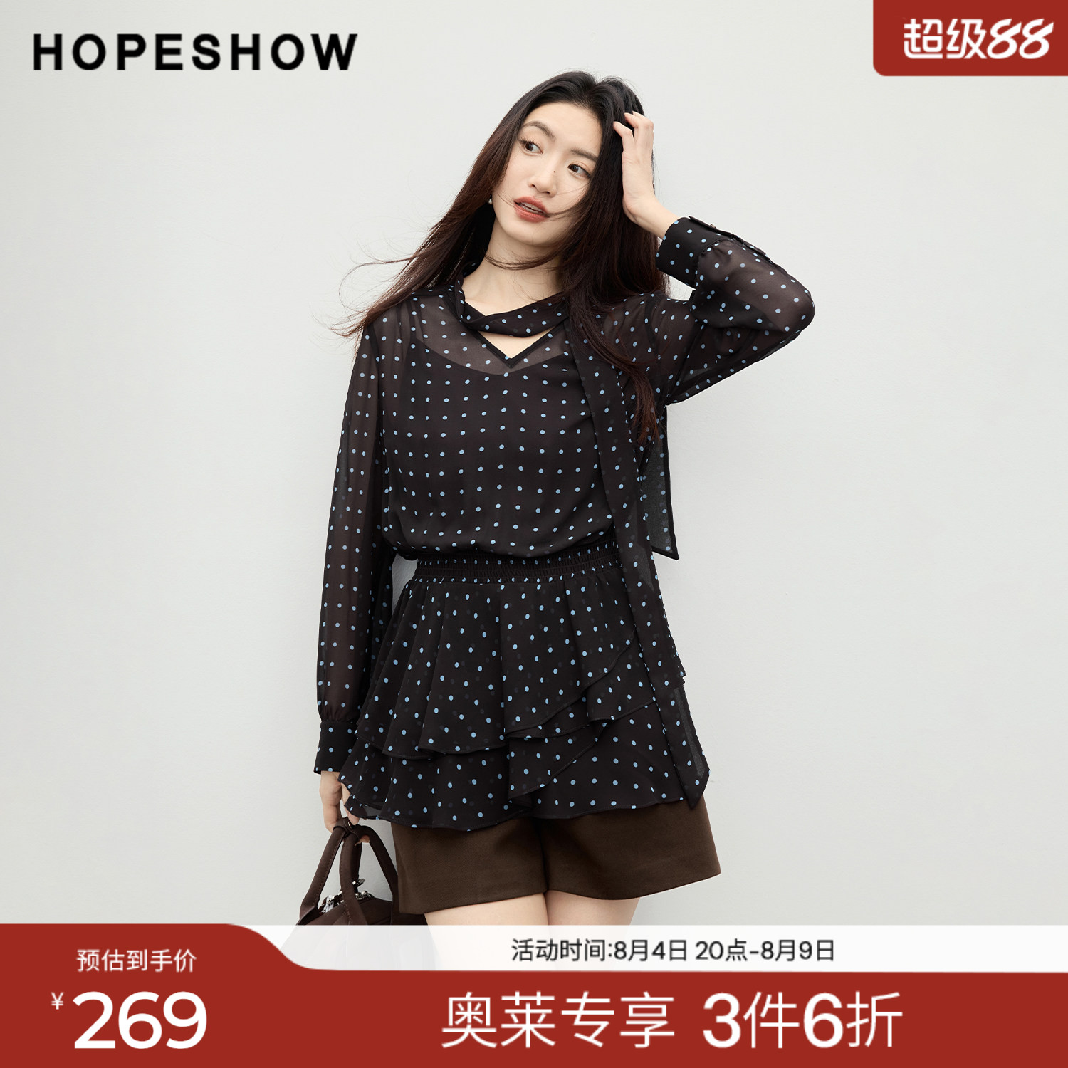红袖2026春季新款女装 波点印花飘带打揽荷叶边拼接长袖套头上衣