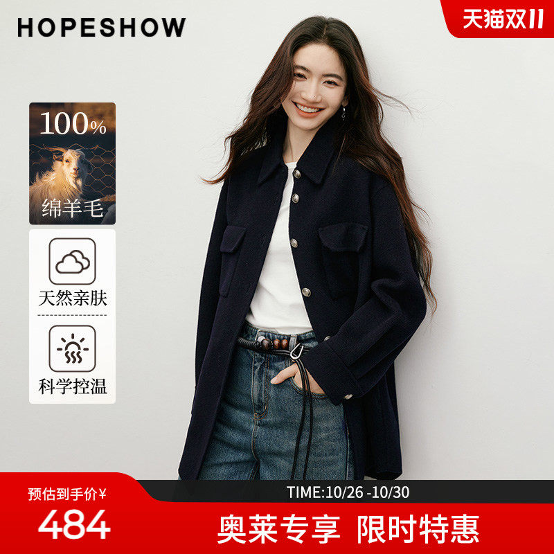 红袖2025冬季新款女装 100绵羊毛浮雕扣落肩衬衫领双面呢大衣