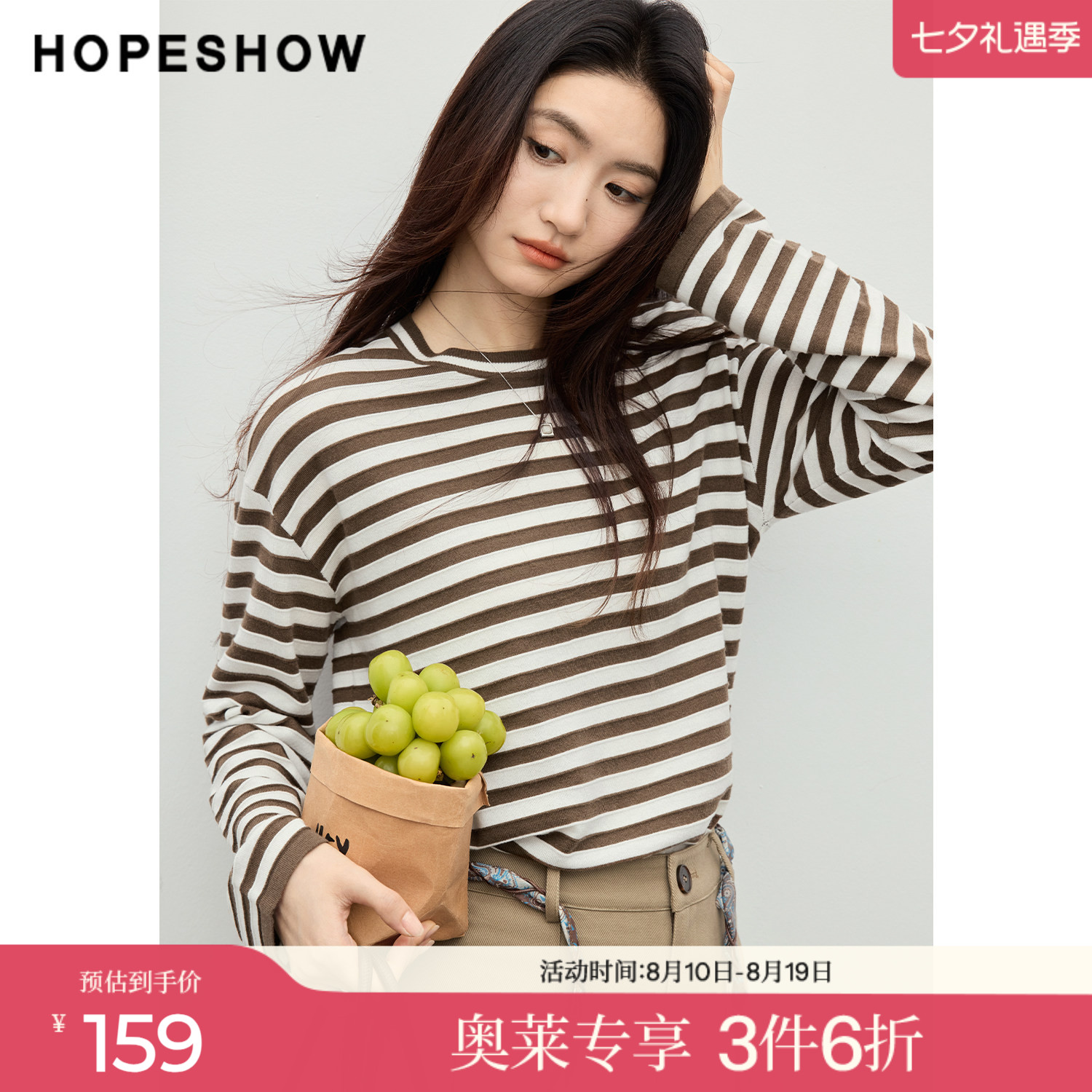 红袖2026春季新款女装 阶梯条纹撞色拼接落肩长袖圆领套头针织衫