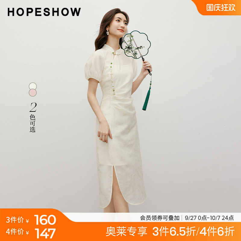 红袖钉珠吊坠旗袍两件套连衣裙hopeshow2024夏款新中式气质裙子