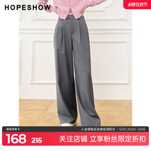 红袖outlets灰色中腰阔腿西装裤hopeshow2022秋款直筒垂感休闲裤