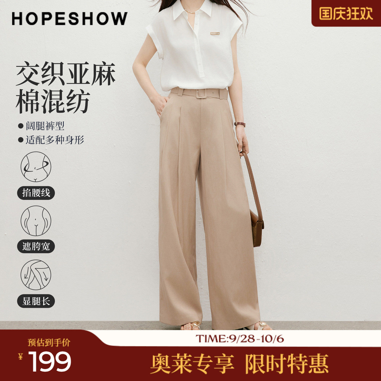 红袖2026夏季新款女装 老钱风系带双褶拉链拼接阔腿长裤