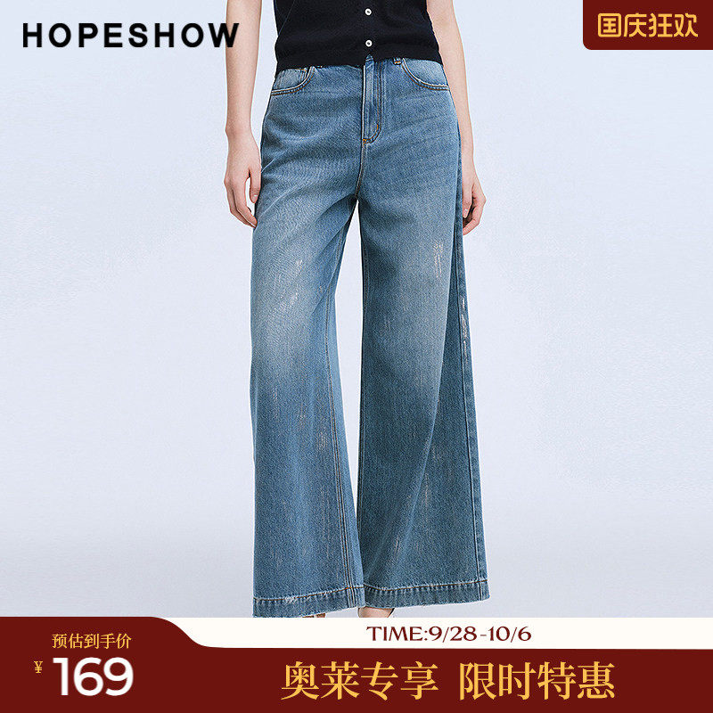 红袖2025夏季新款女装 复古水洗银烫涂鸦阔腿牛仔长裤