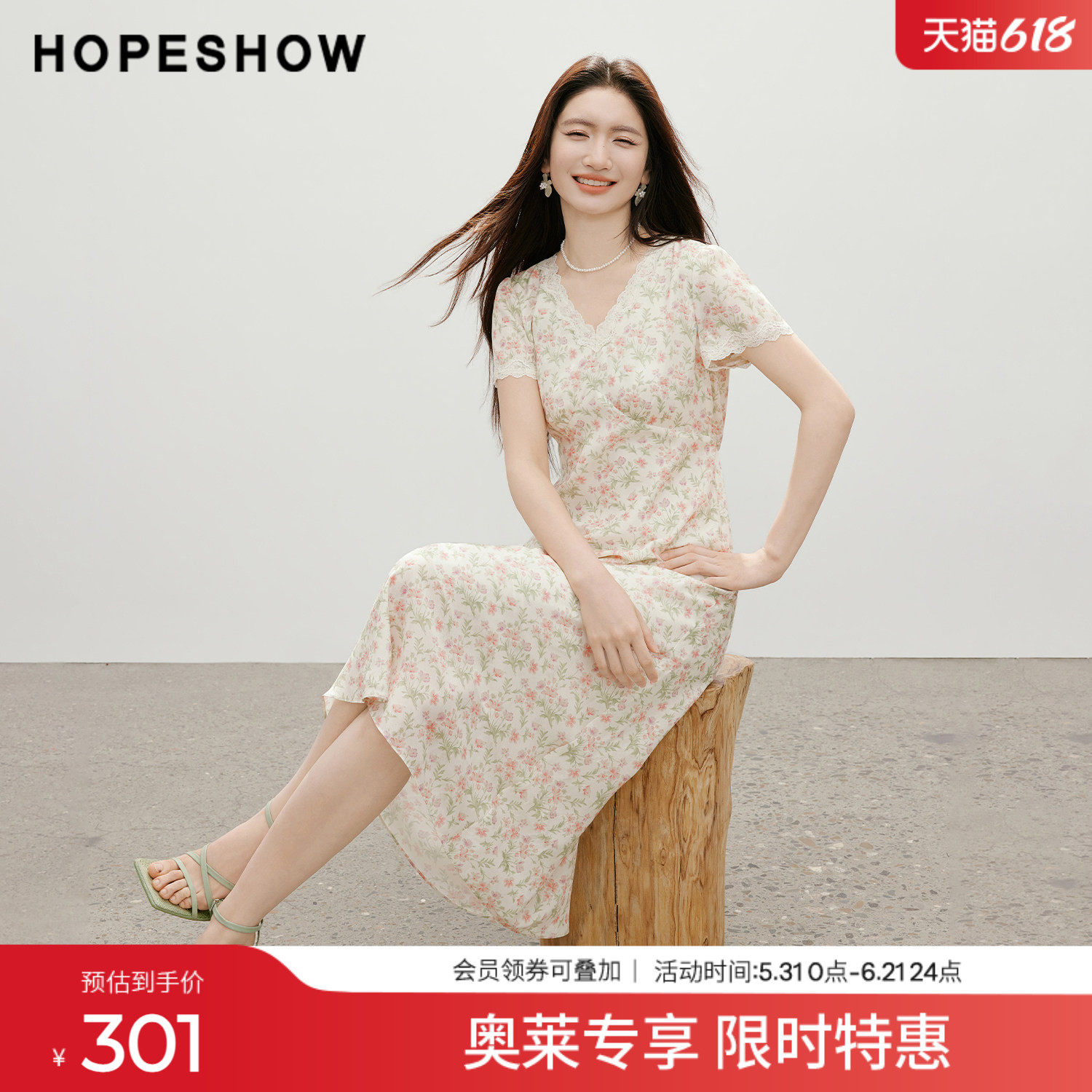红袖2026夏季新款女装 缎面印花系带蕾丝花边拼接短袖V领连衣裙