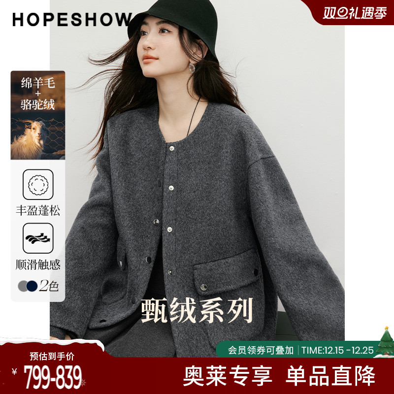 红袖2025冬季新款女装 工装风单排扣落肩长袖圆领短款双面呢大衣