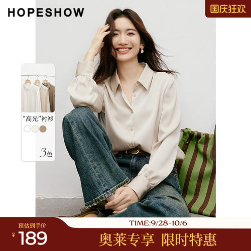 红袖outlets秋季2024新款女装翻领职场通勤缎面衬衫hopeshow