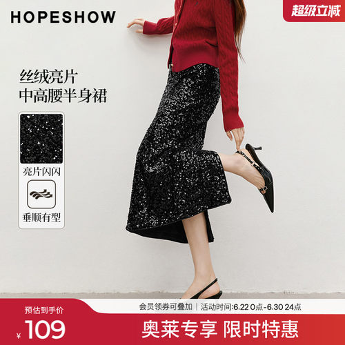 红袖outlets2025春季女装肌理感侧拉后开叉中高腰丝绒亮片半身裙