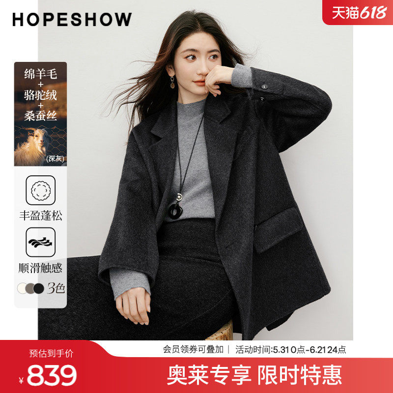 红袖2025冬季新款女装 【匠心】双排扣落肩长袖西装双面呢大衣