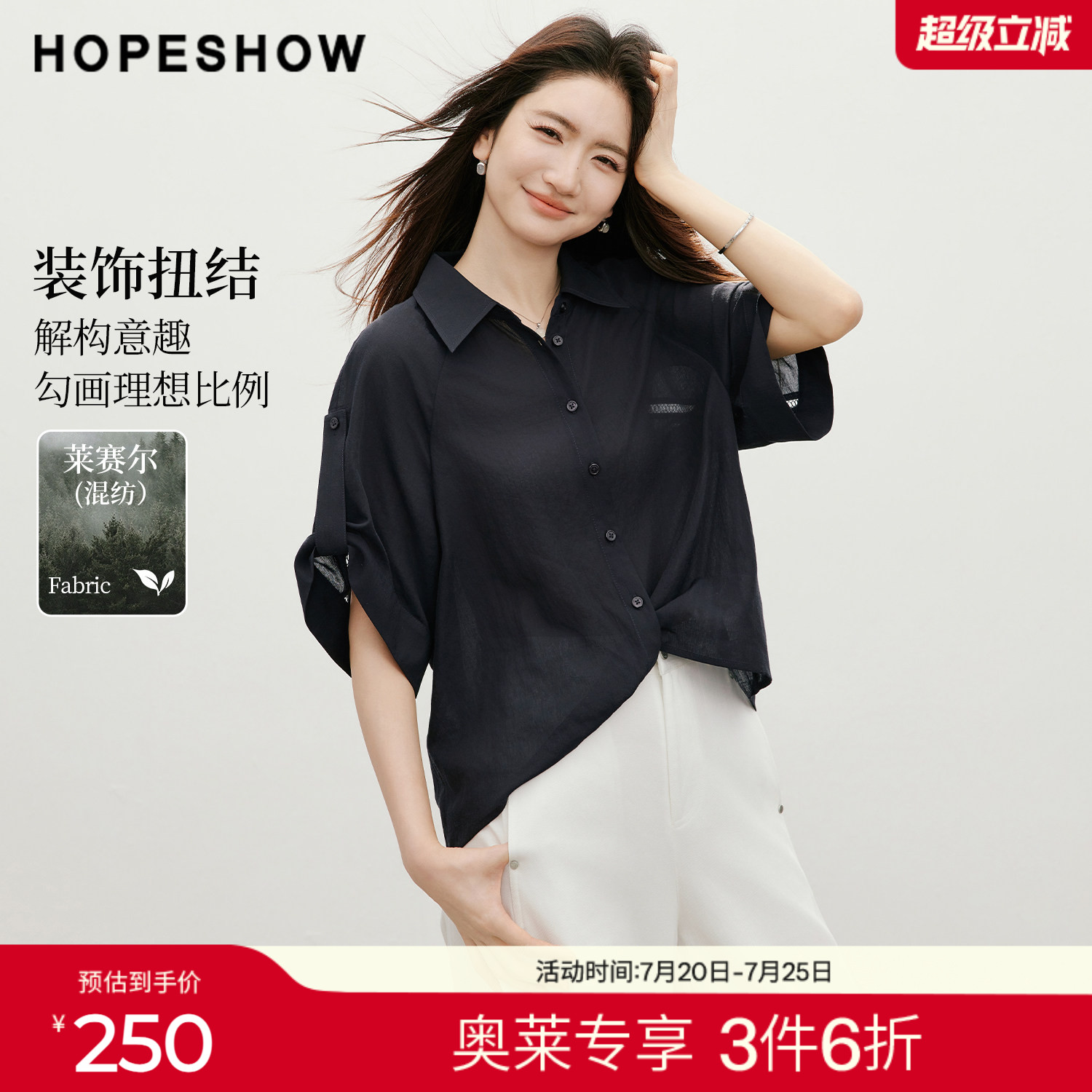 红袖2026夏季新款女装 藏青解构扭结镂空花边蝙蝠袖翻领套头衬衫