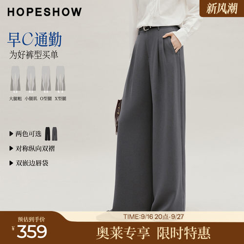 红袖2026秋季新款女装 早C通勤压褶拼接阔腿西装长裤