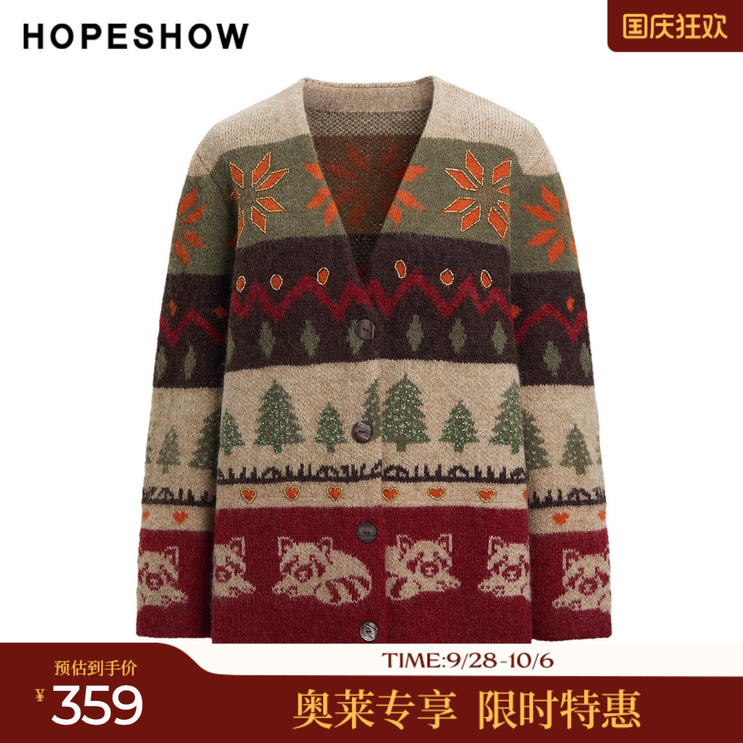 红袖冬季V领钉珠提花针织开衫