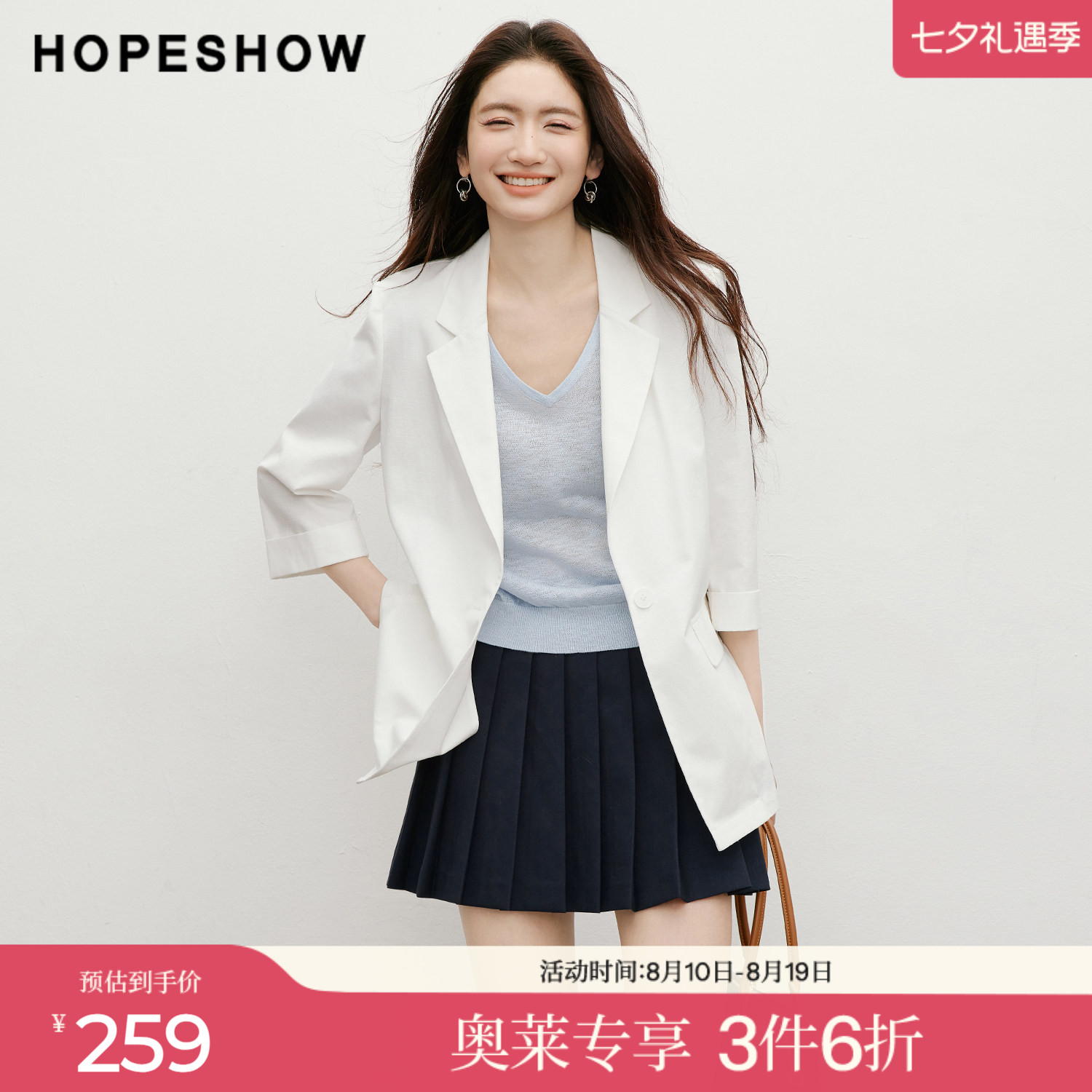 红袖2026夏季新款女装 白色单排扣翻边七分袖正肩平驳领西装