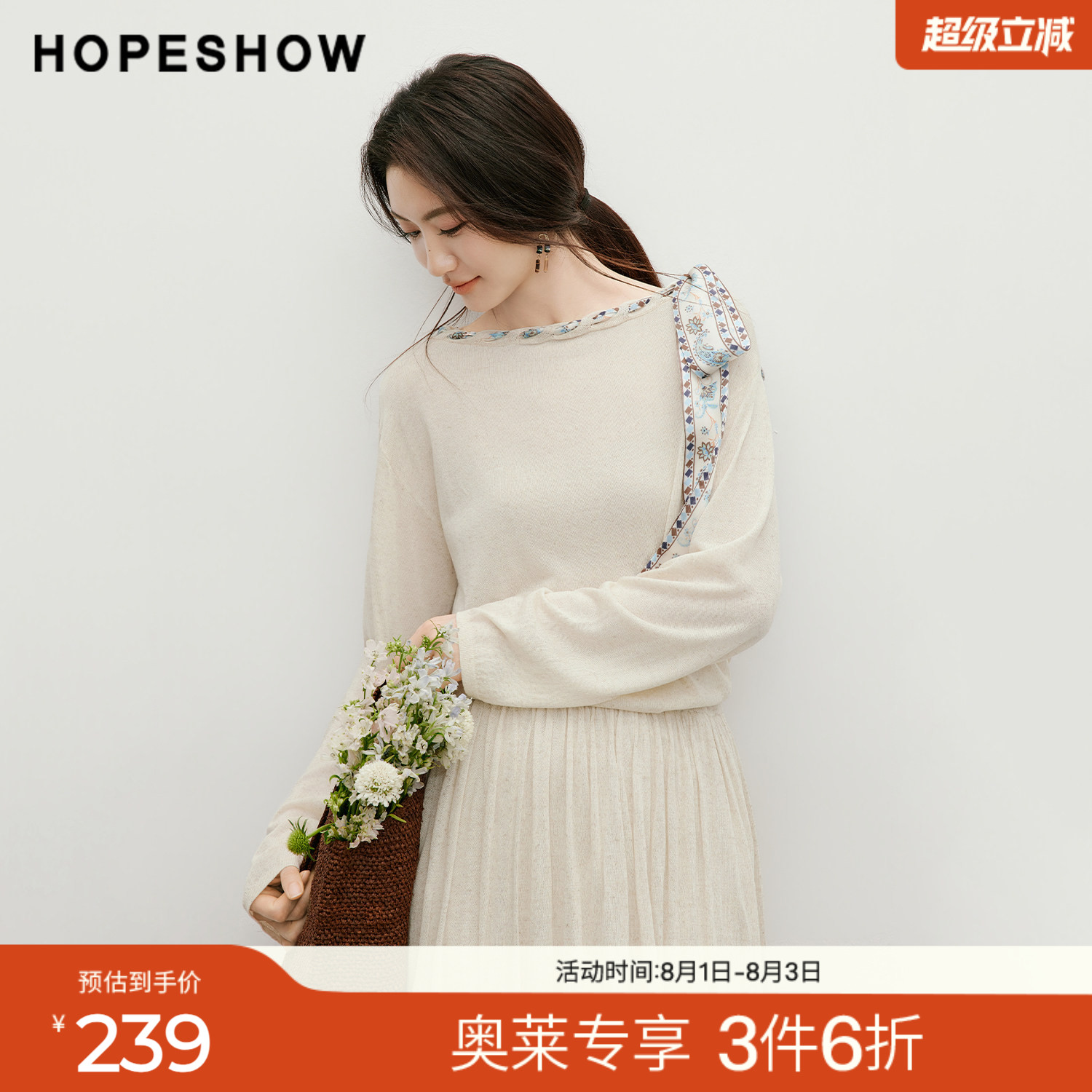 红袖2026夏季新款女装 佩斯利印花丝巾落肩长袖船领套头针织衫