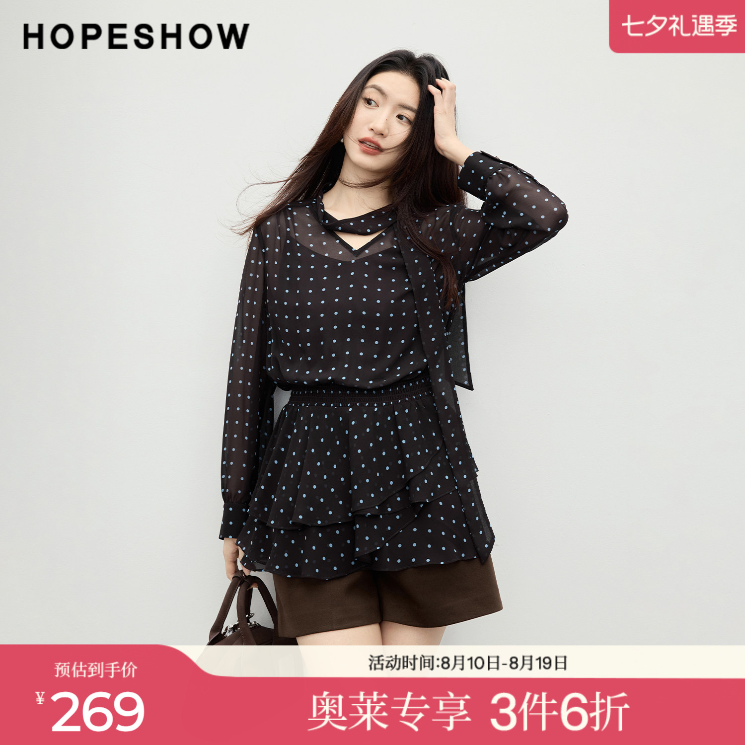 红袖2026春季新款女装 波点印花飘带打揽荷叶边拼接长袖套头上衣
