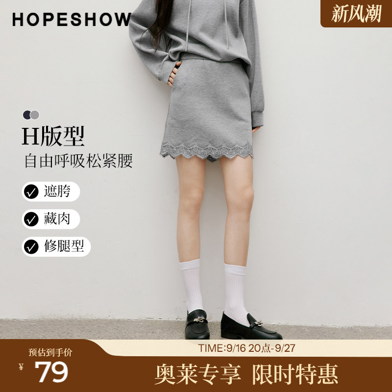 红袖2025秋季新款女装 蕾丝花边拼接松紧腰直筒短裙