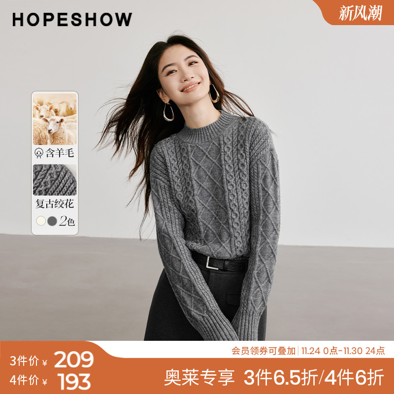 红袖outlets2024冬季新款女装绞花落肩半高领套头针织衫hopeshow