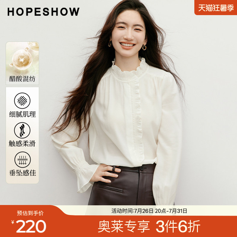 红袖2025冬季新款女装 木耳边拼接打揽喇叭袖单排扣立领衬衫