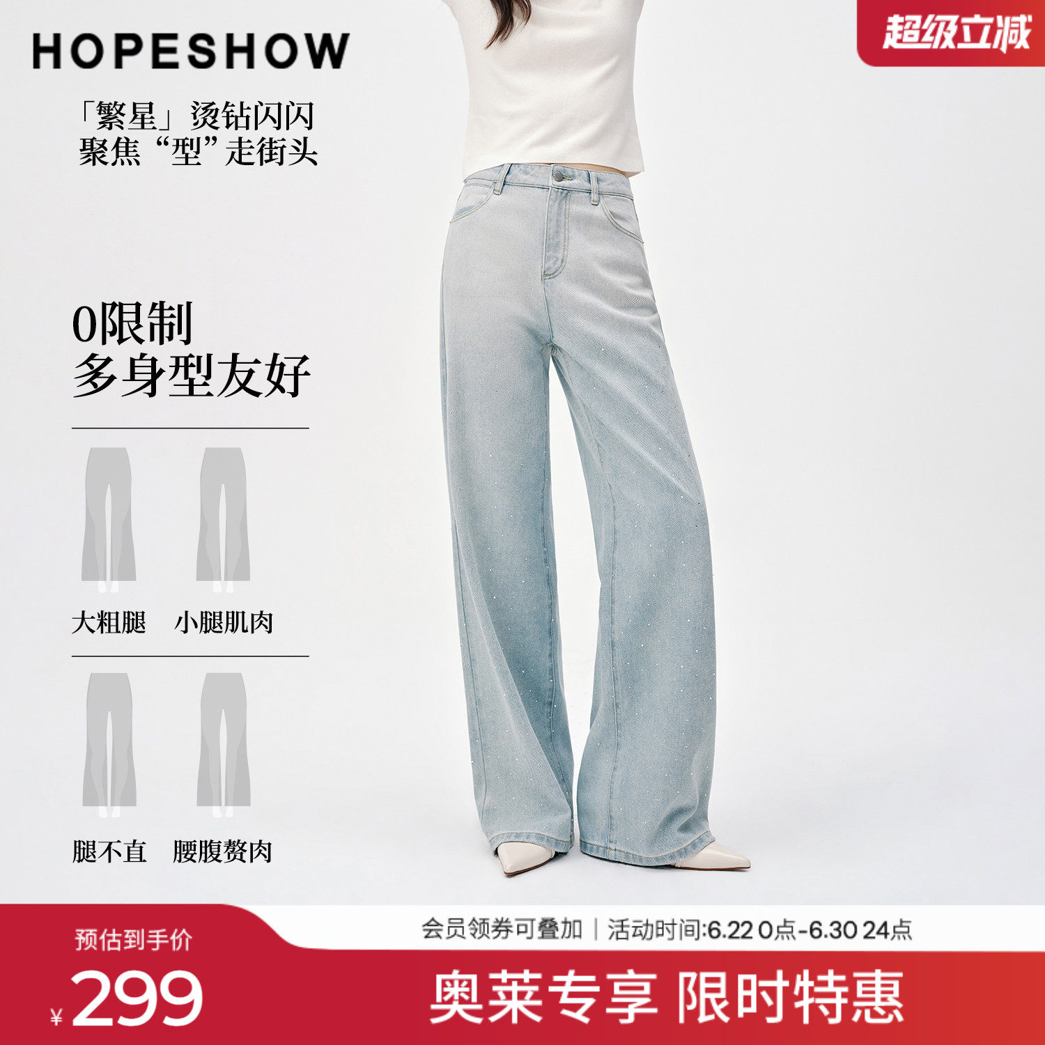 红袖2026夏季新款女装 不规则烫钻水洗渐变拉链直筒牛仔长裤