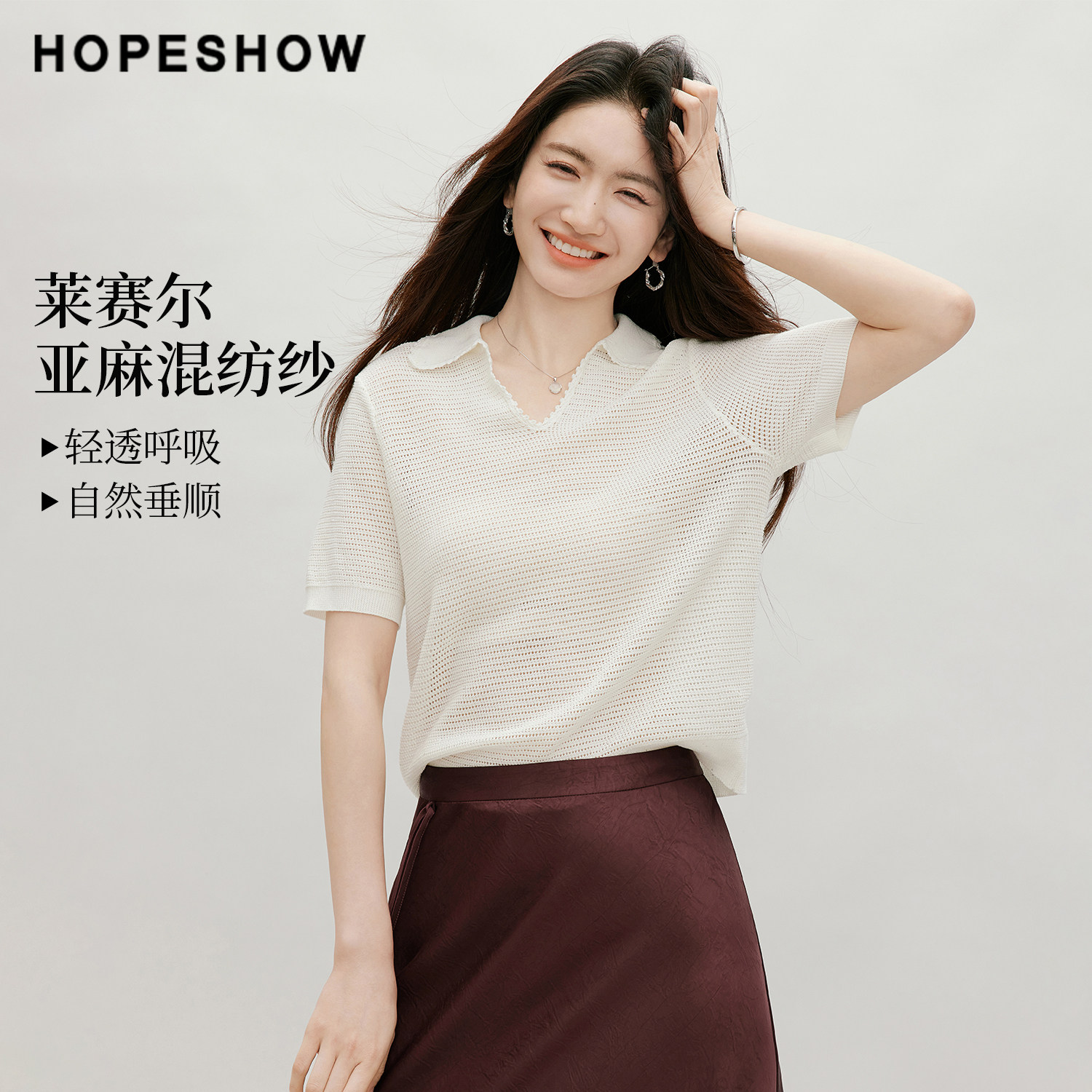 红袖2026秋季新款女装 镂空钩花亮片正肩短袖POLO翻领针织衫