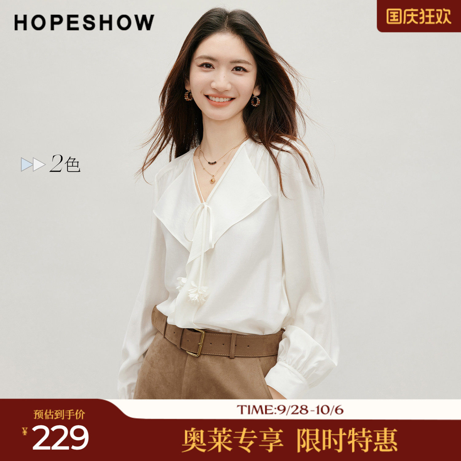 红袖2026秋季新款女装 系带花朵吊坠荷叶边抽褶正肩长袖V领上衣