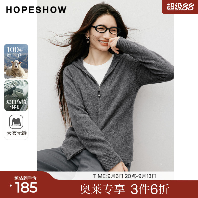 红袖2025冬季新款女装 【天衣无缝】100绵羊毛拉链连帽针织开衫