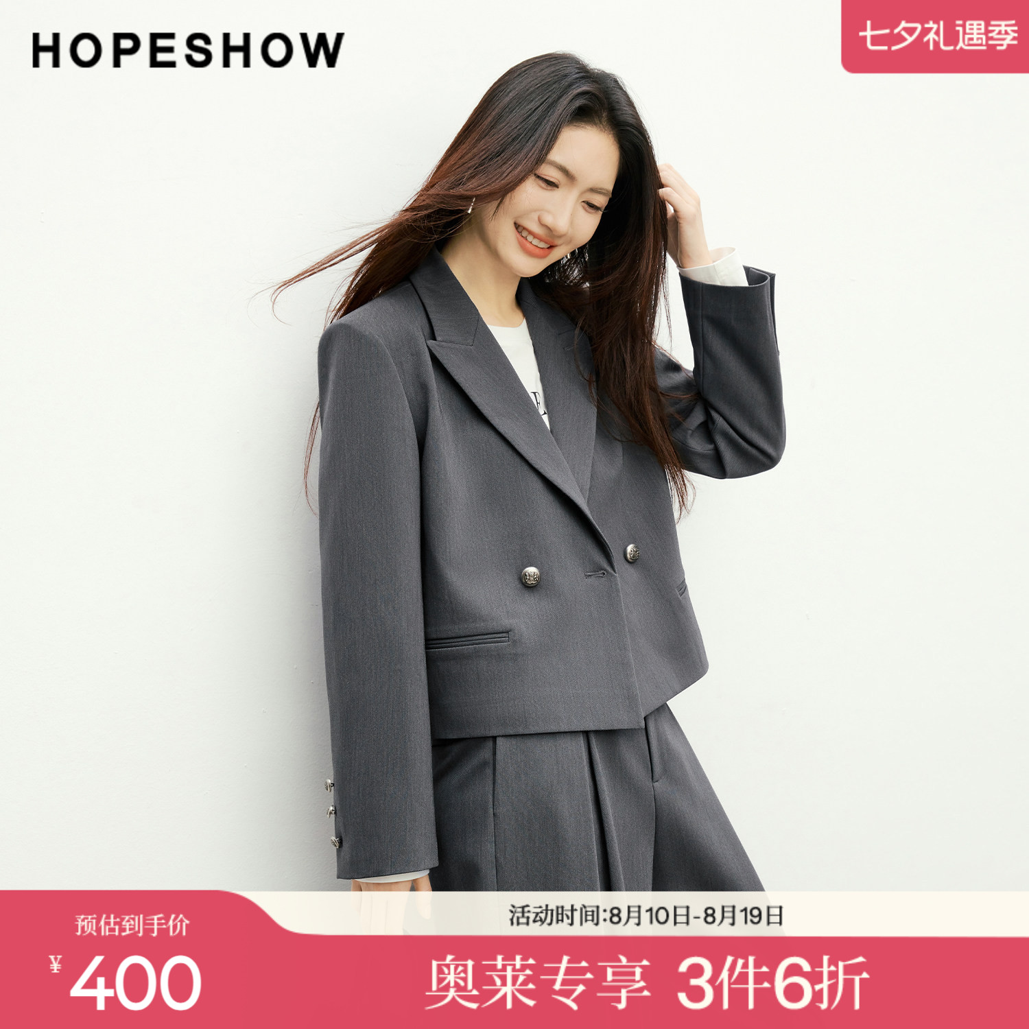 红袖2026春季新款女装 双排扣正肩长袖平驳领短款西装外套