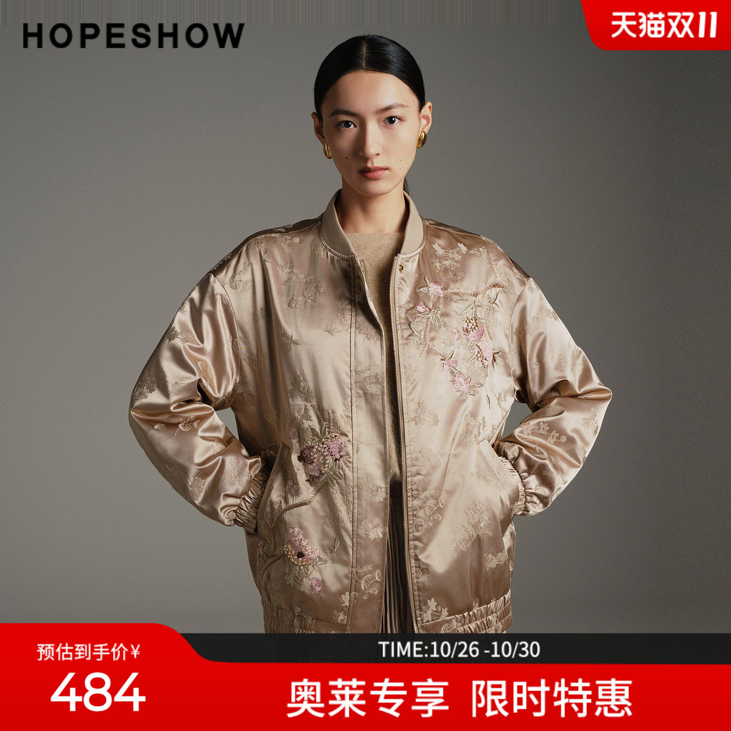 红袖冬季国风撞色串珠棒球服