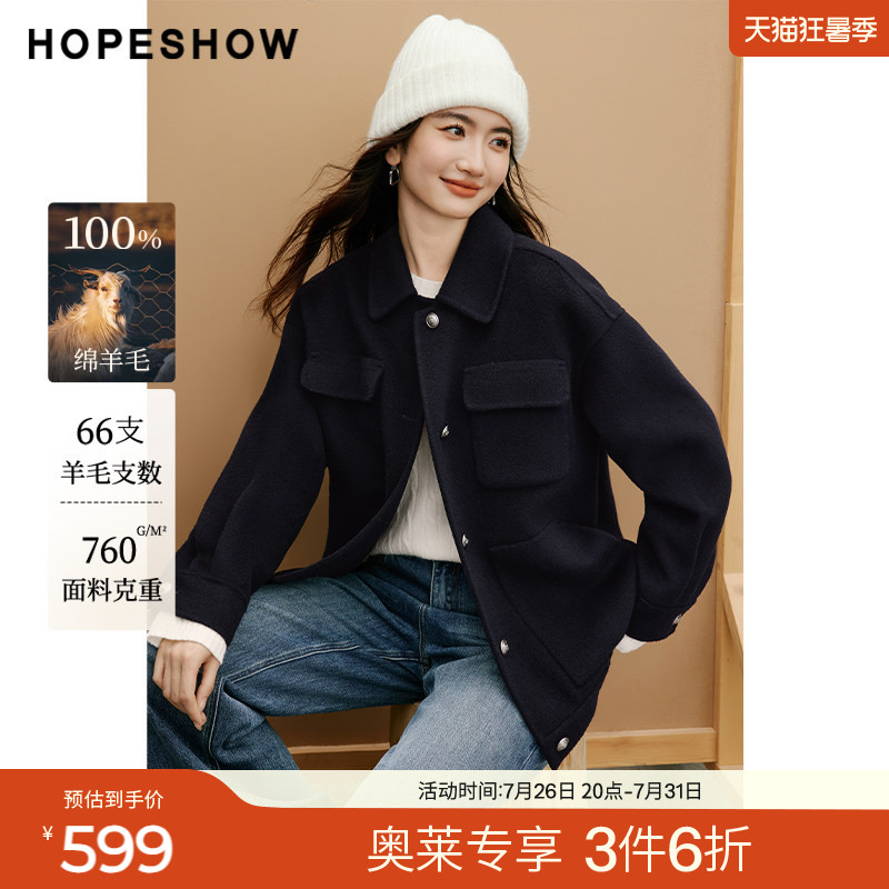 红袖2025冬季新款女装 100绵羊毛工装风徽章扣衬衫领双面呢大衣